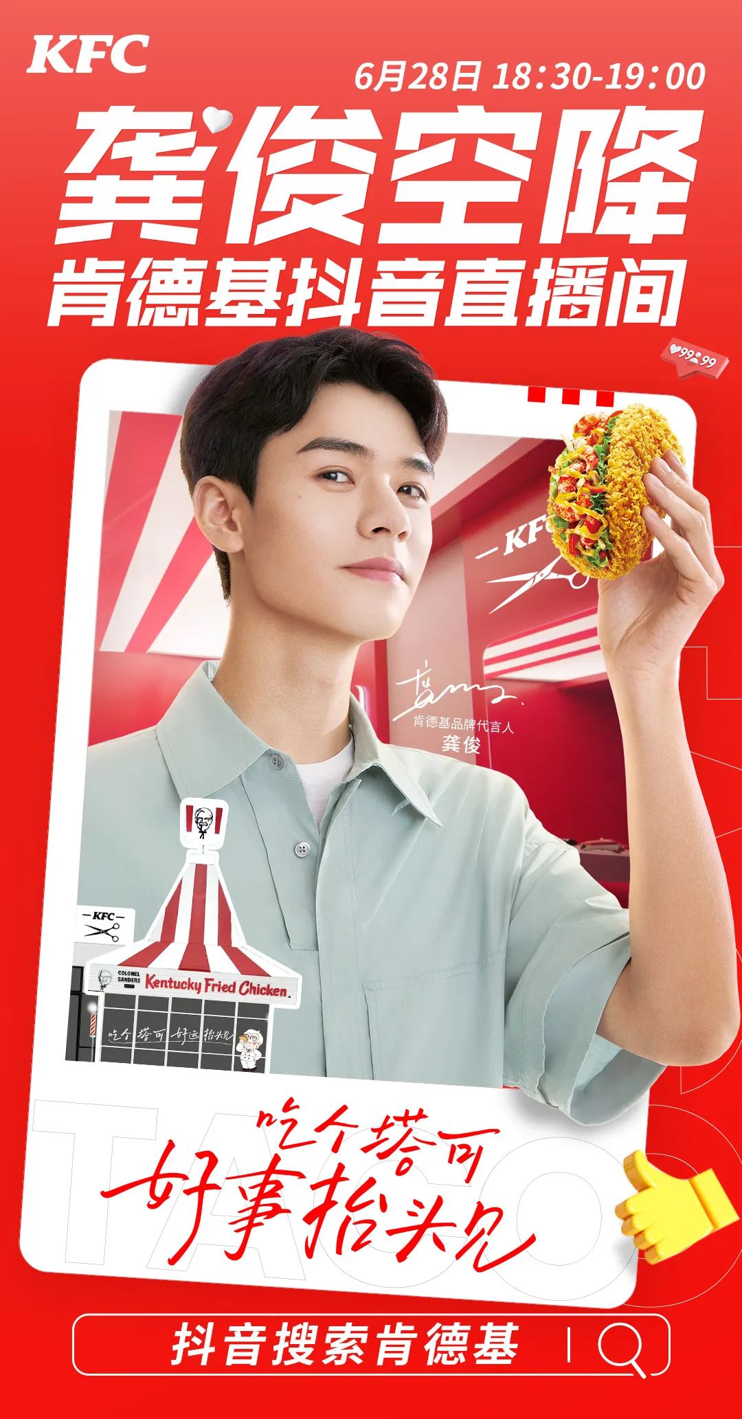 肯德基塔可限时返场,肯德基塔可什么时候回归