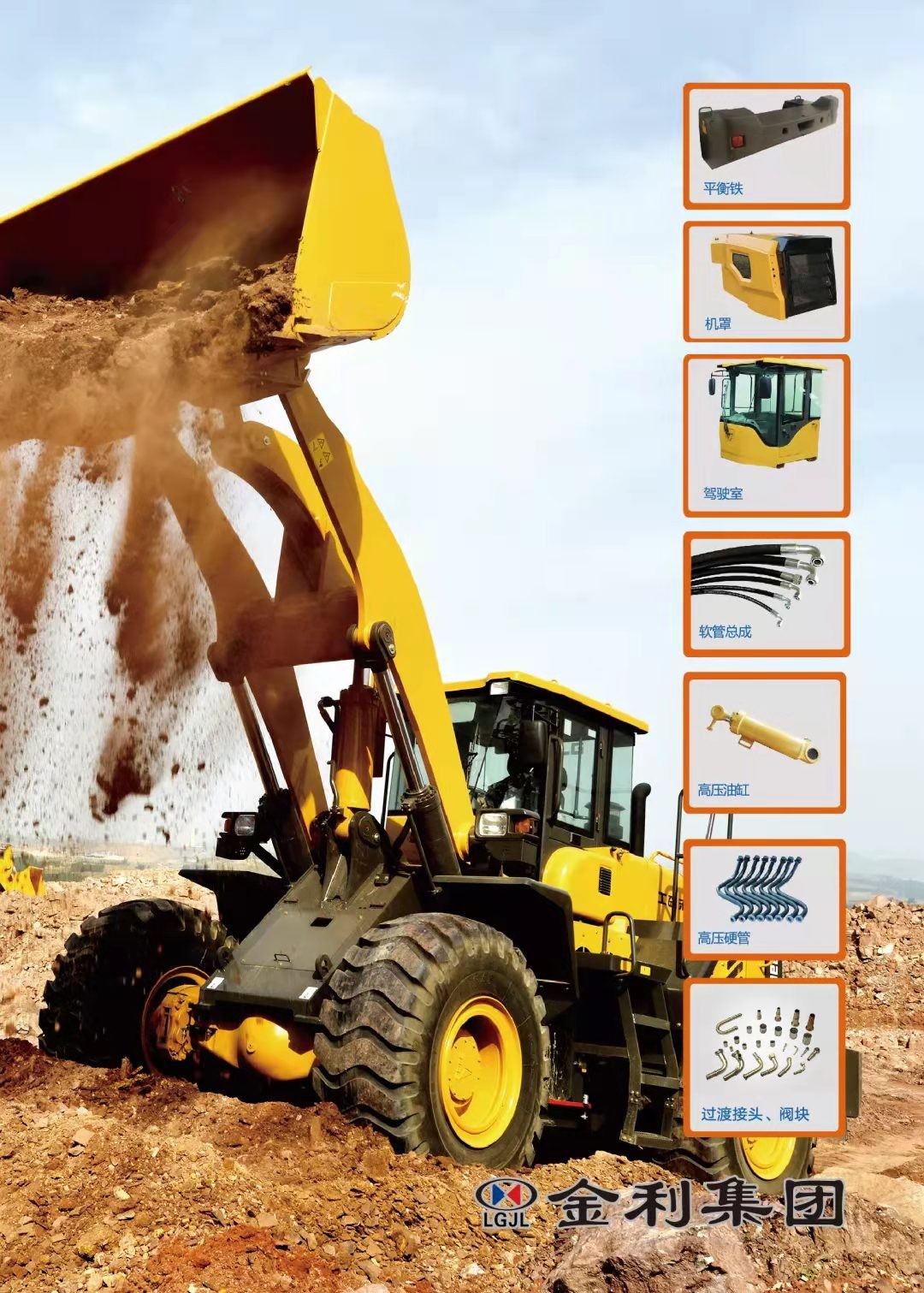 一诺千金利泽全球——山东金利液压科技有限公司品牌荣耀之路