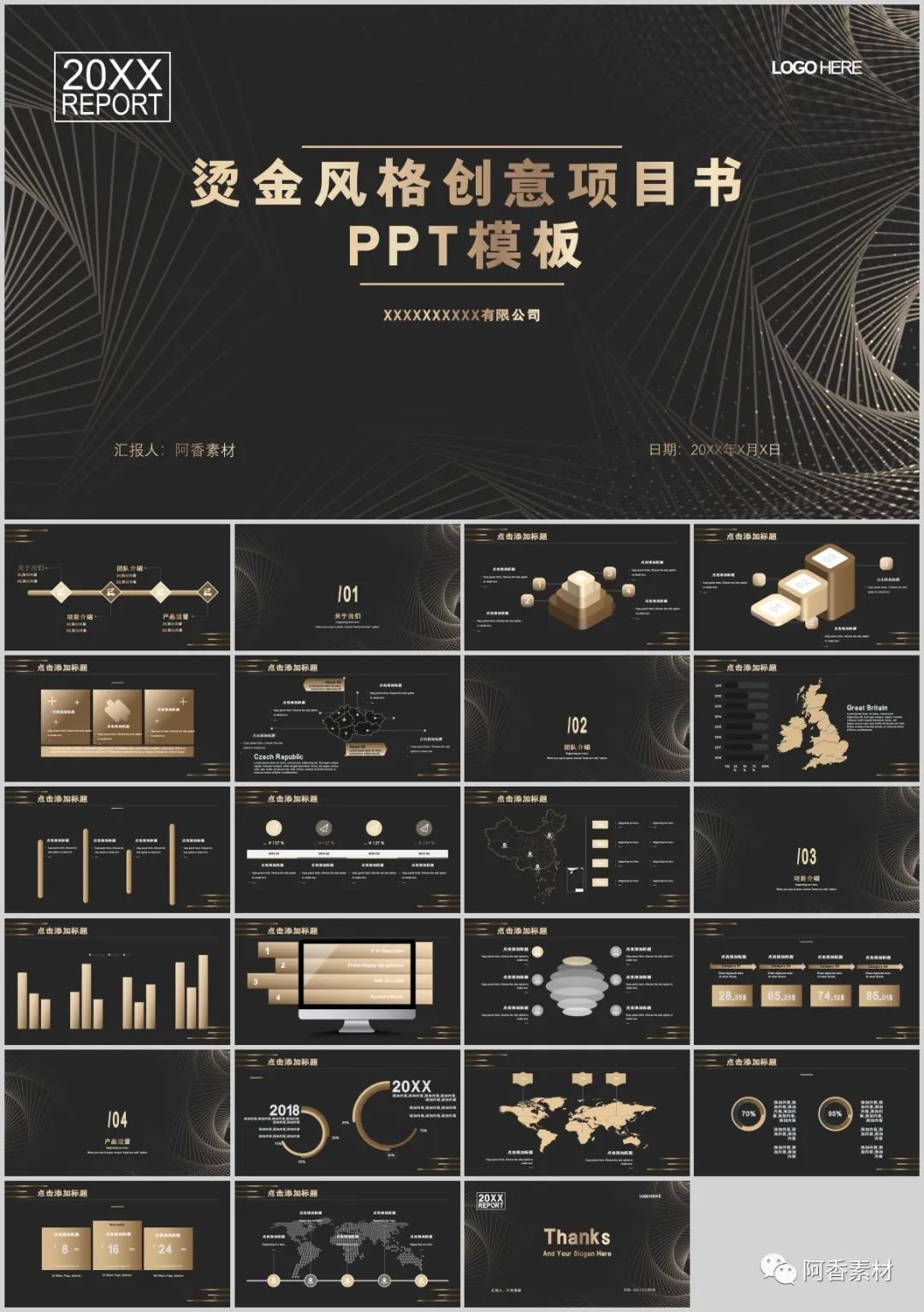 大健康商业计划书ppt模板,专业商业计划书ppt模板免费下载
