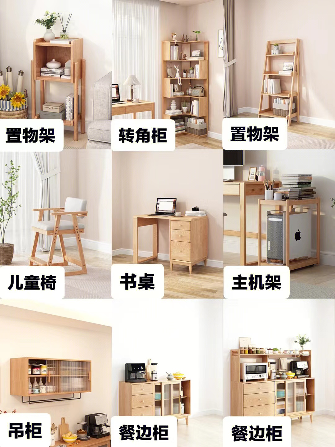 原木风搭配胡桃色实木家具,日系原木风家具如何选