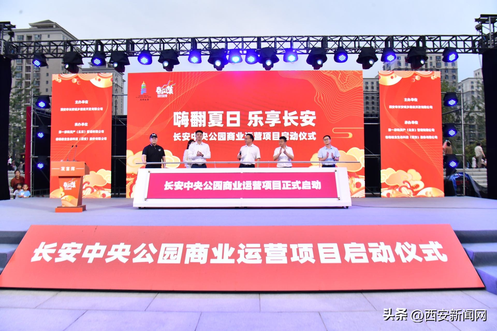 西安长安商业街,西安长安中央公园