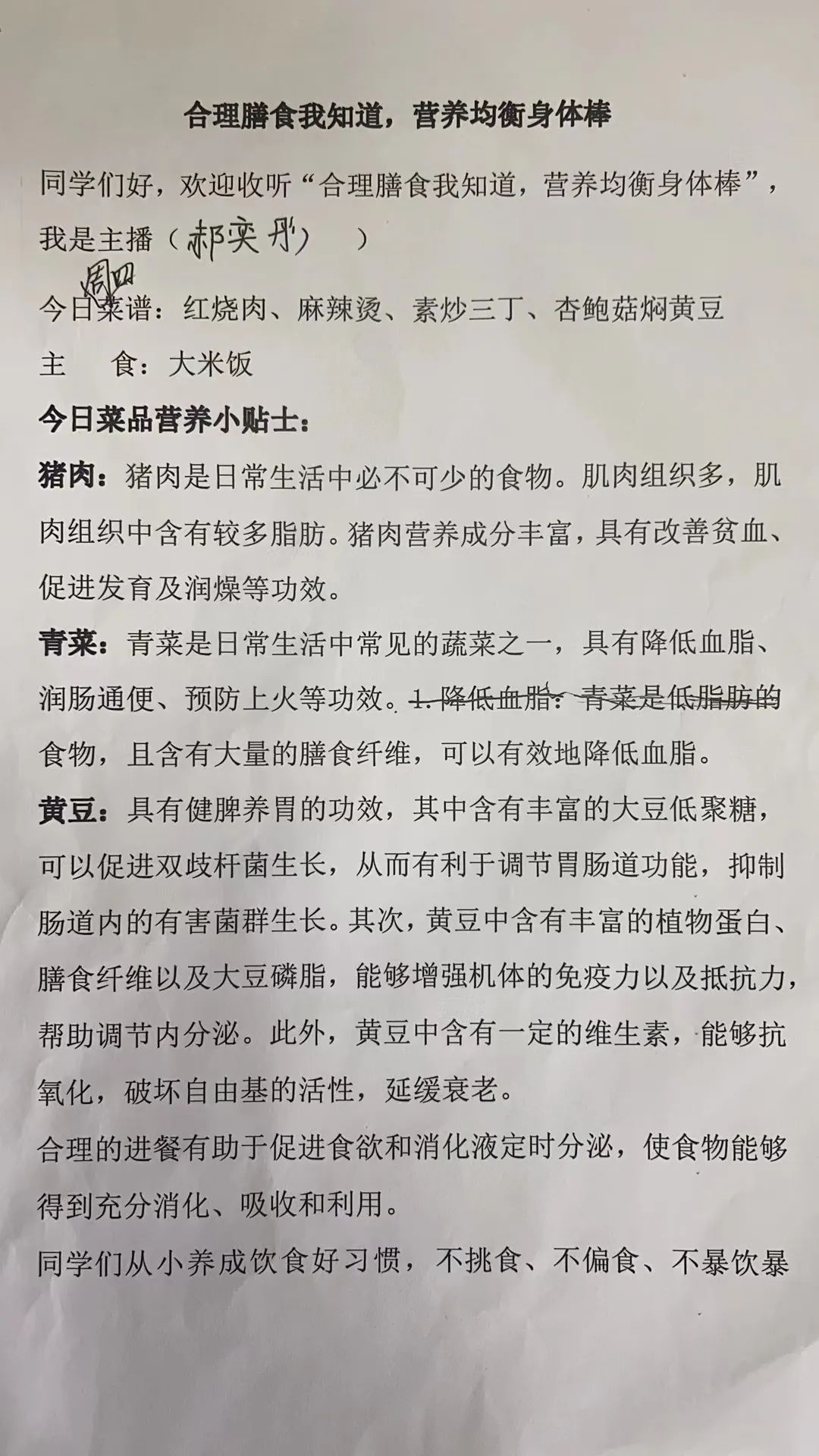 小学均衡饮食健康成长小活动,小学学校膳食活动