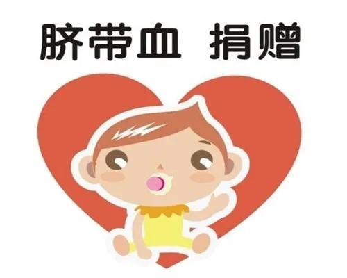 脐带血小知识,不要再被割韭菜了小红书
