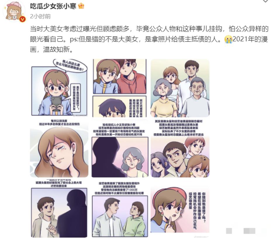 张继科第一次接受央视采访,张继科第一次见谢娜