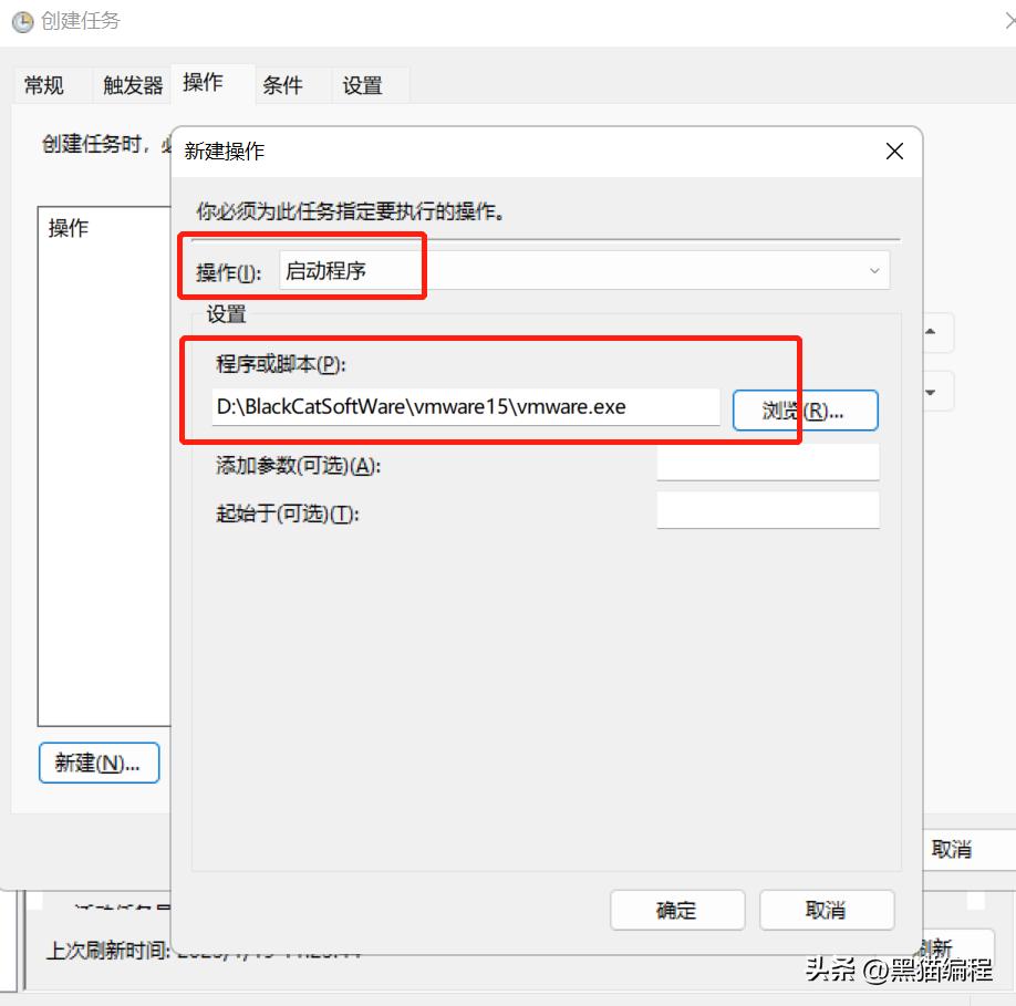 满足某个条件执行定时任务,计算机定时任务原理