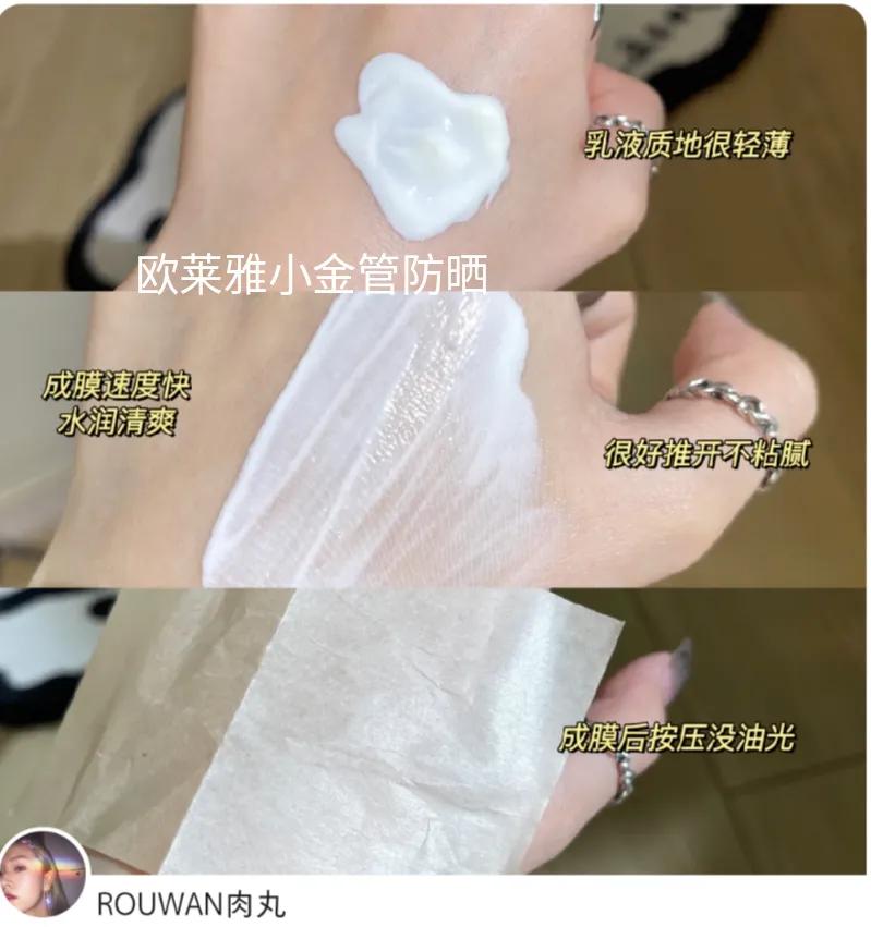 防晒测评6.18,spf30的防晒平价初中生油皮