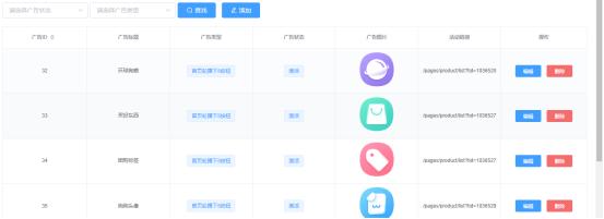 化妆品美妆行业小程序源码开发,化妆品创业app