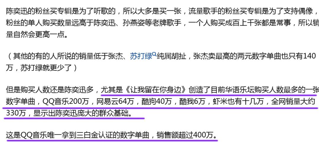 顶级明星的收入,顶级歌手一年版权收入