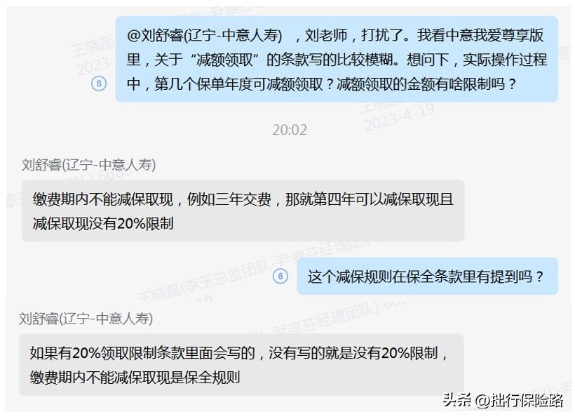 中邮PK中意，哪家的增额终身寿更胜一筹呢？