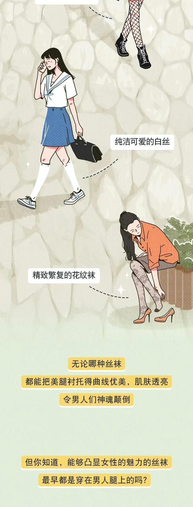 为什么男生爱看“黑丝”？（漫画揭晓）男生的“奇葩嗜好”