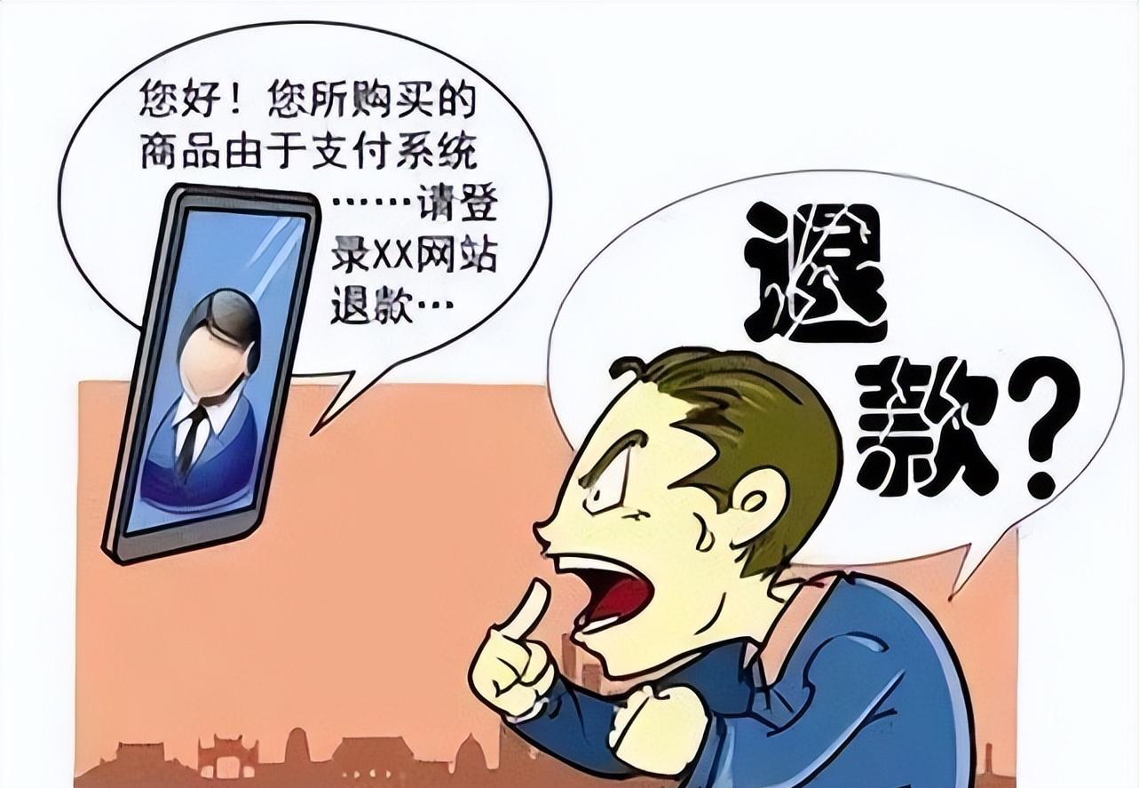 电信网络反诈防骗电话,谨记防骗十招