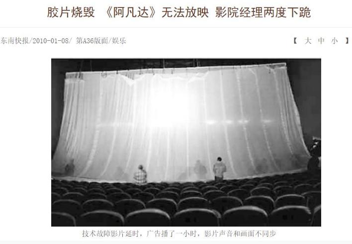 阿凡达当年在中国的火爆场面,阿凡达当年的火爆盛况