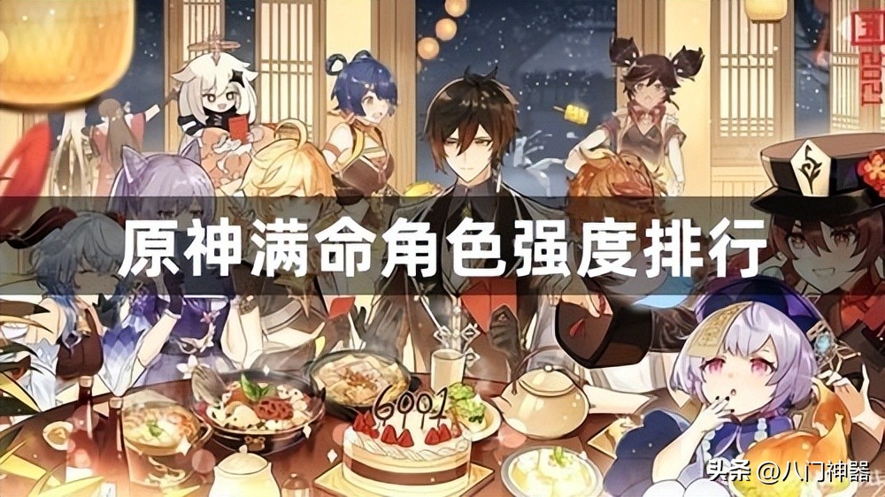 原神满命强度,原神t0阵容排行榜