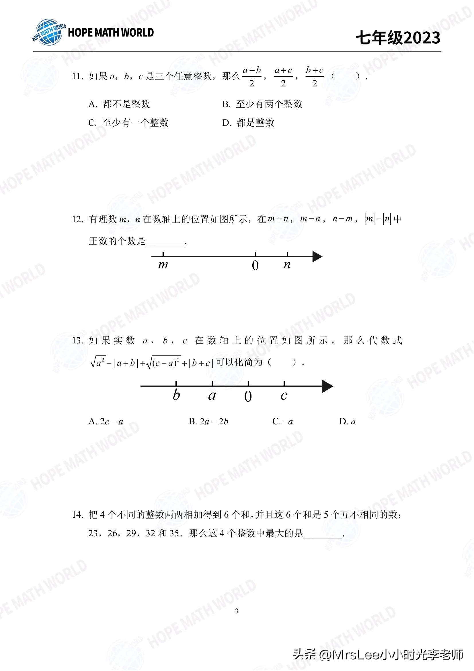 2020希望数学六年级培训答案,七年级希望数学教程