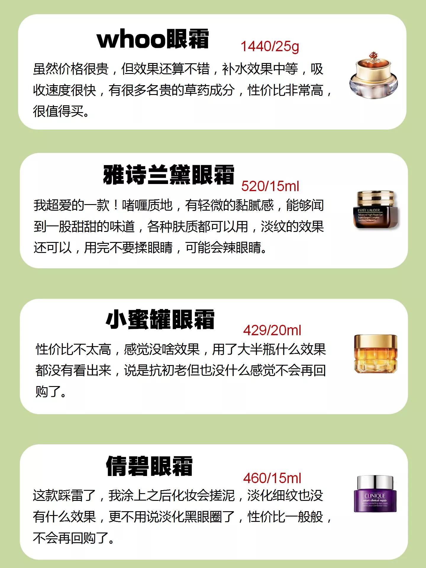 老牌国货眼霜蜂胶眼霜,眼霜推荐19岁适合的眼霜