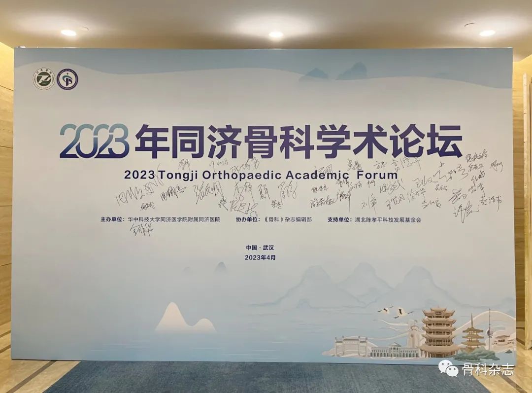 2022骨科研讨会,2024骨科学术会议