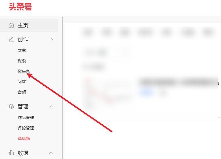 头条发文章怎么才能有收益步骤,头条发文到什么程度了才能有收益