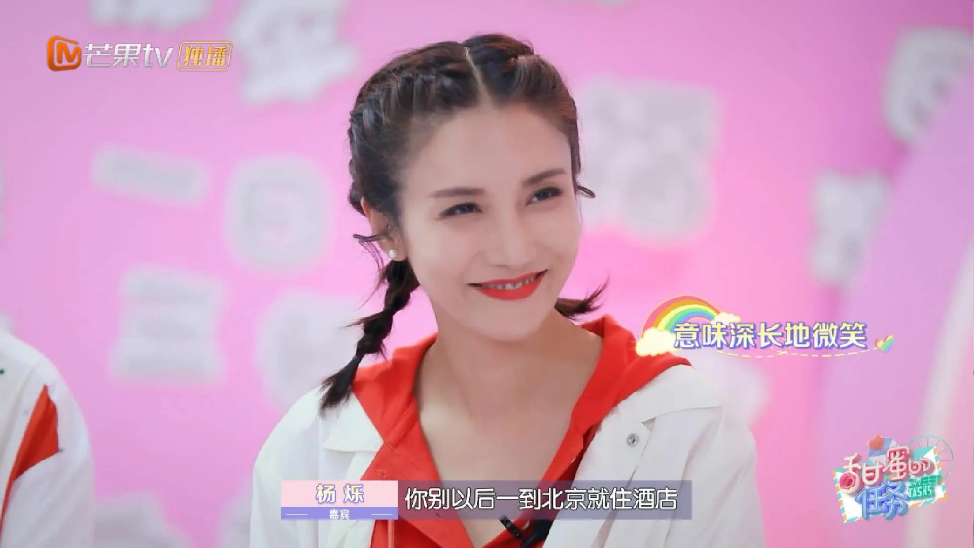 杨烁王黎雯深情相拥,杨烁王黎雯恋爱史