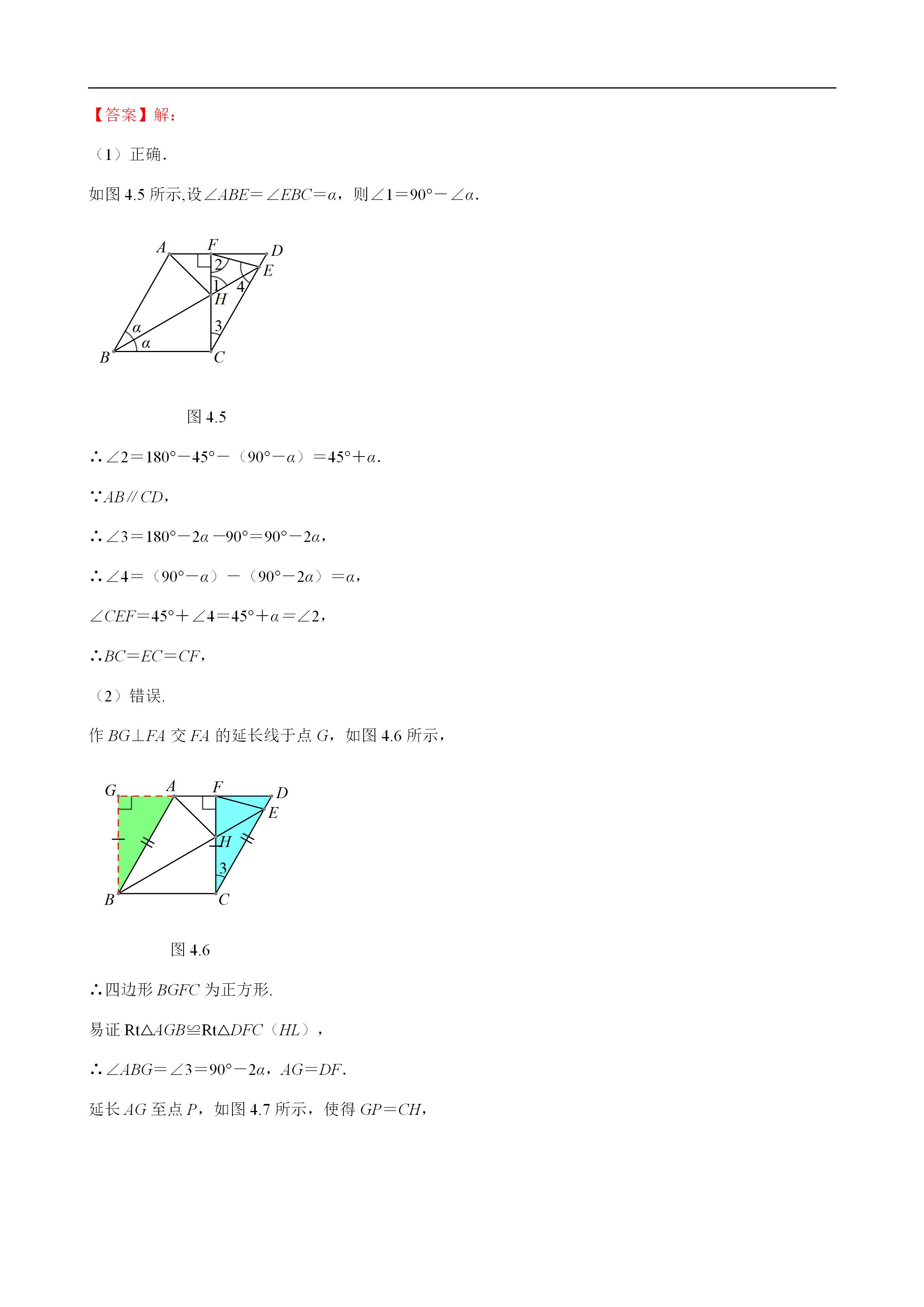 平面几何100道及答案,二次函数与几何综合解题技巧