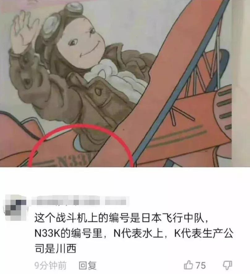 人教版插画是怎么引起争议的,人教版插画引争议