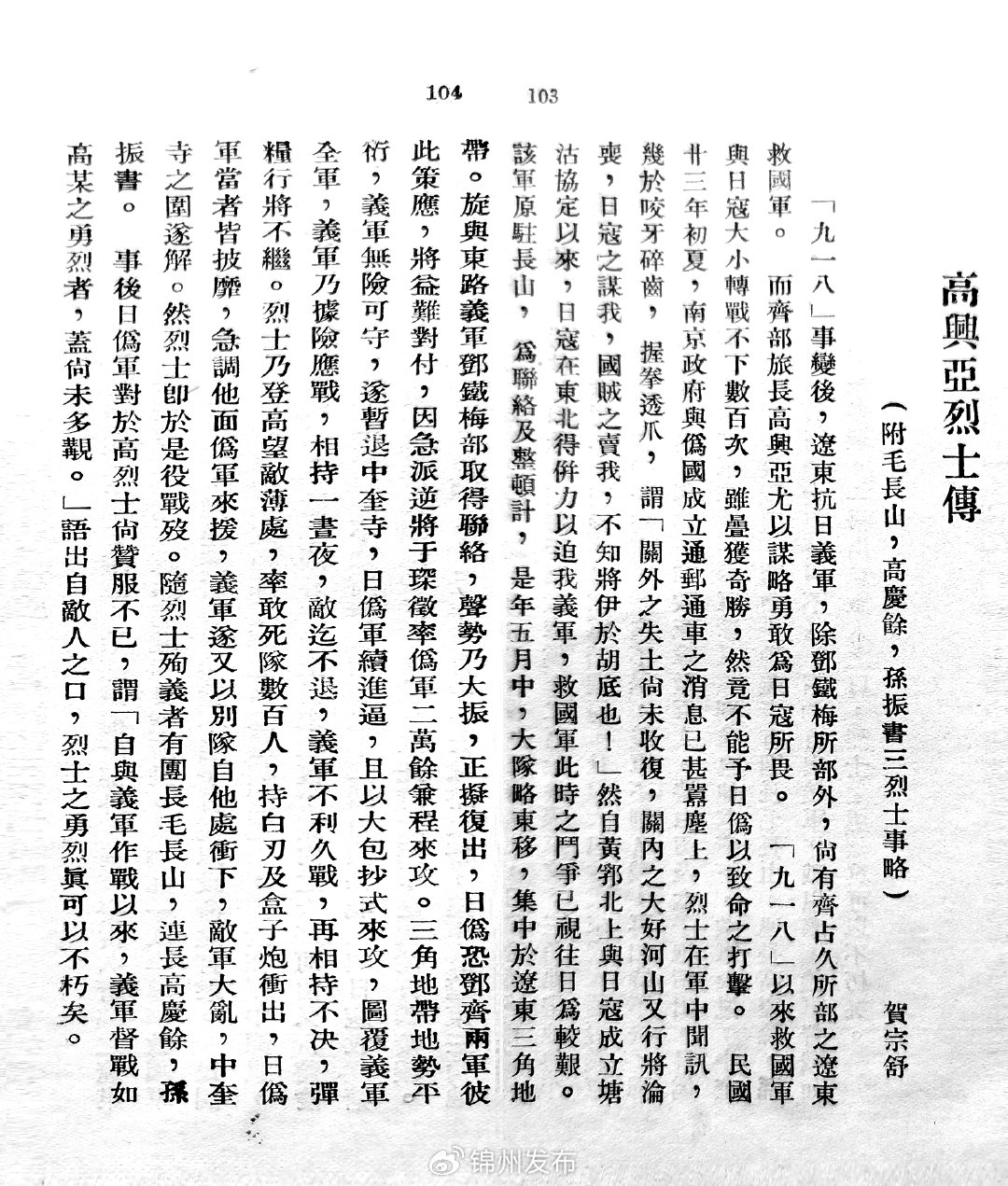 从革命先烈的事迹你感受到了什么,中国抗日战争史上的英雄烈士事迹