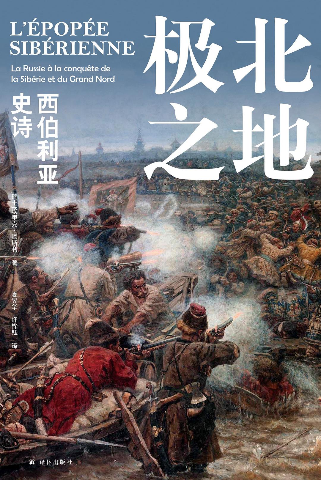 历史新书推荐,历史小说新书推荐