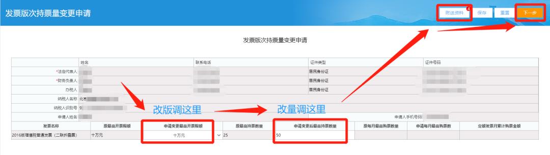 小规模转为一般纳税人如何开票,小规模转一般纳税人原发票能用吗