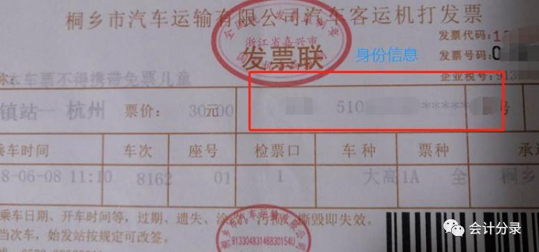 关于差旅费的账务处理,钟点工的差旅费怎么账务处理