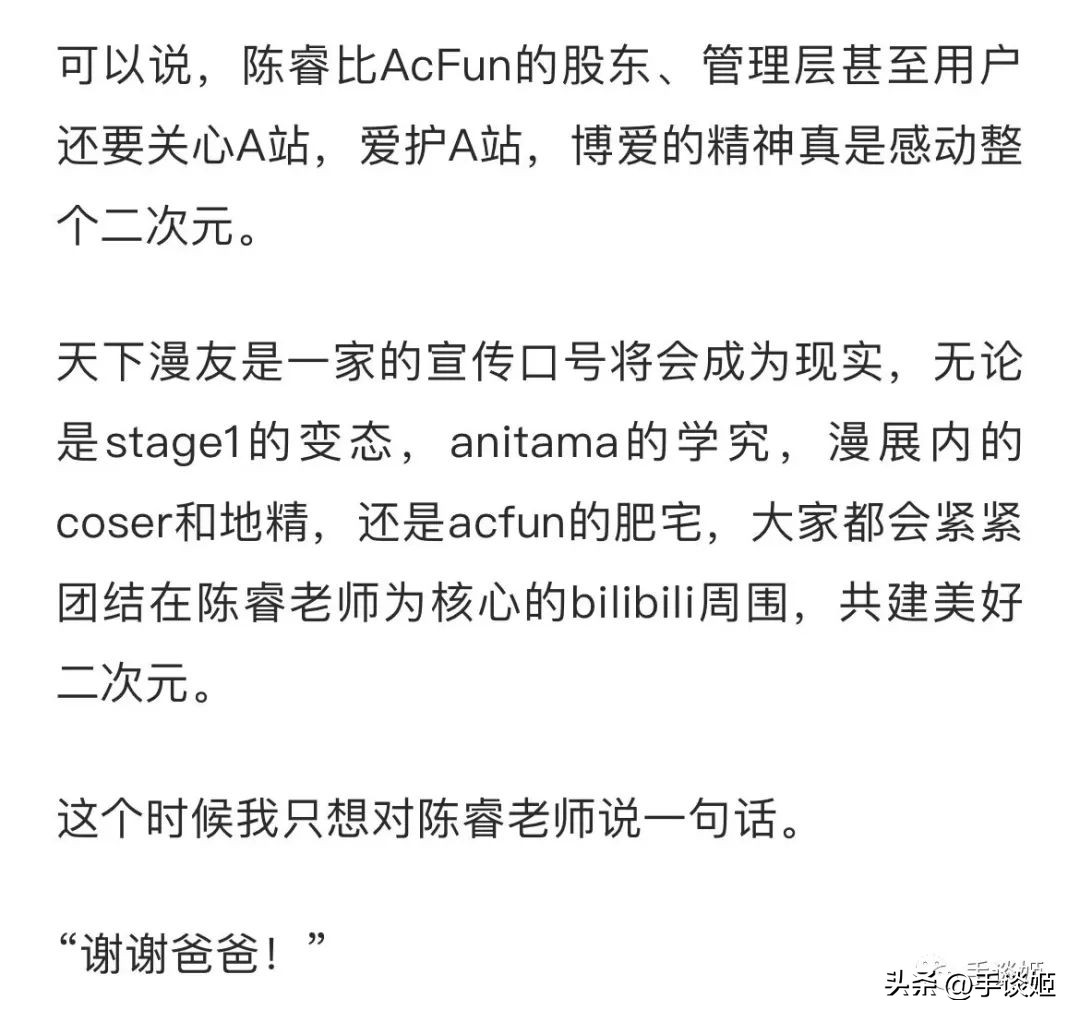 b站账号密码,b站怎么改密码