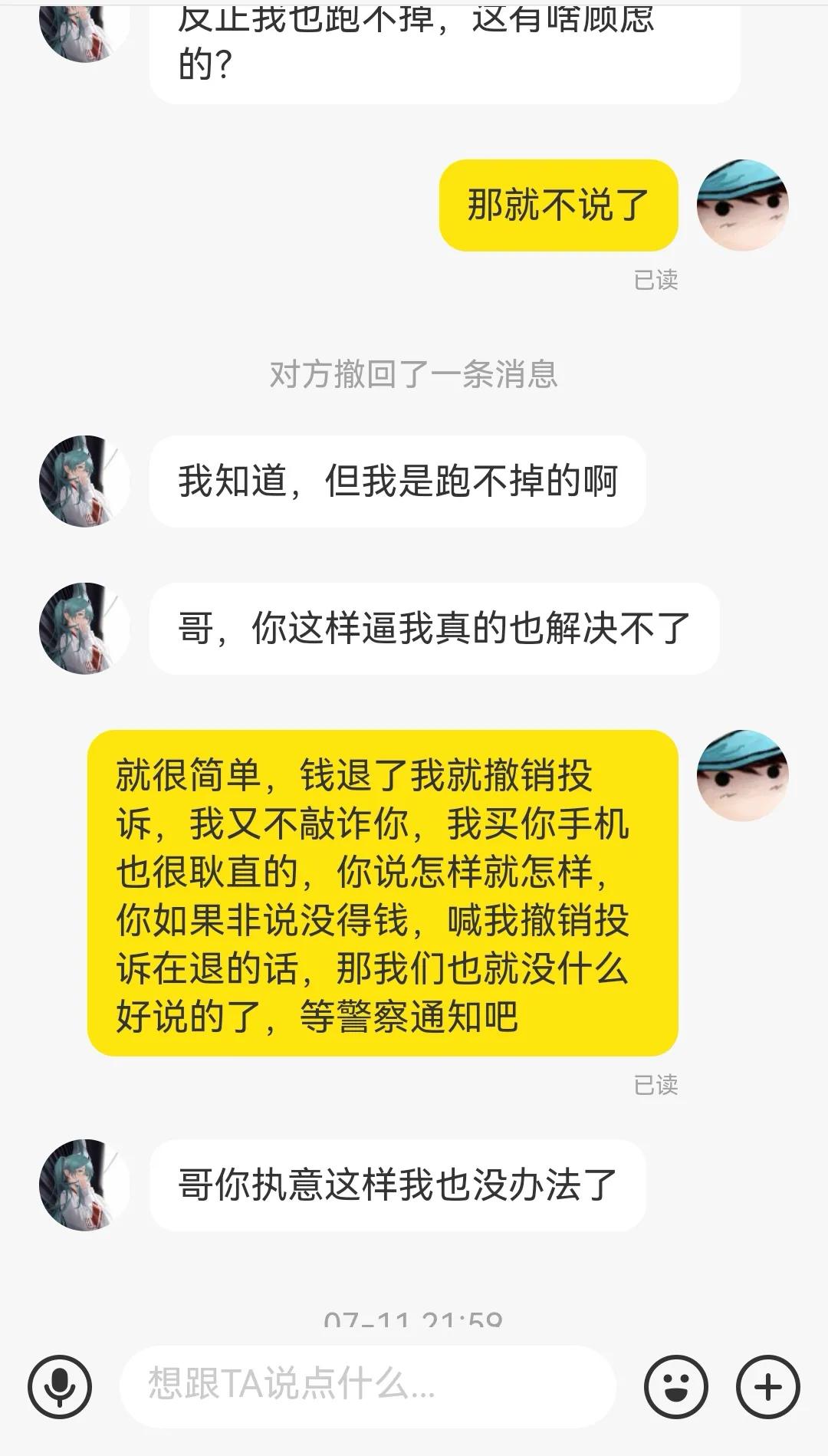 在闲鱼被骗能追回钱吗,闲鱼被骗钱款已追回