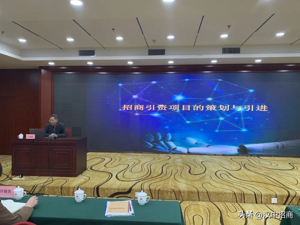 招商引资培训大讲堂,参加招商引资专题培训班