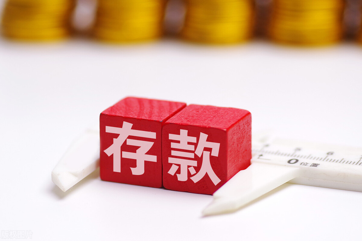 如果银行存款利率为4%，银行理财收益率也是4%，选哪个更好？