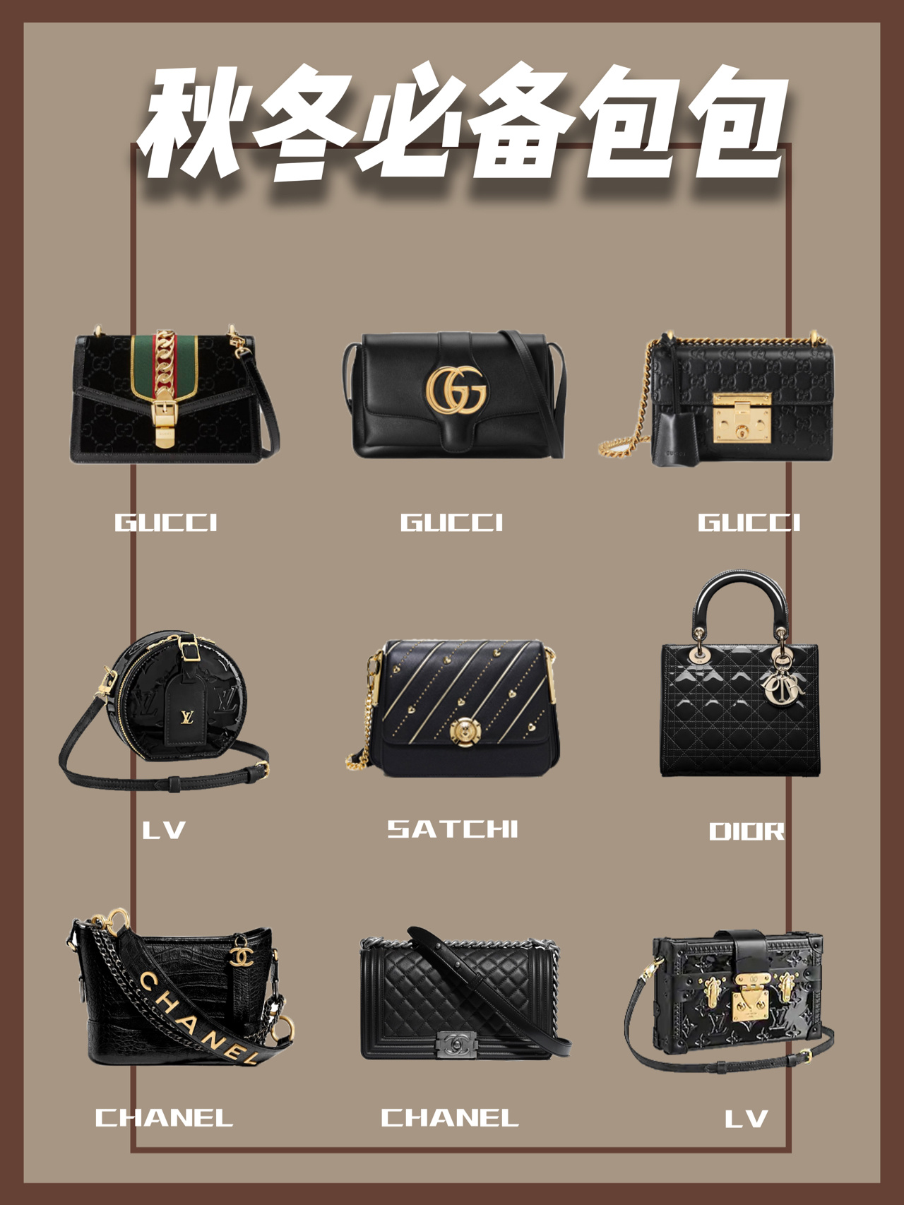 大牌基础款百搭的包包推荐,明星同款包包百搭款好看