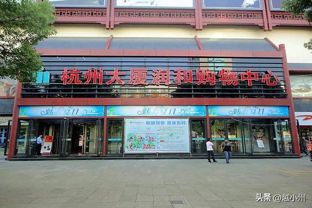 小州社会|绍兴解放路商业50年