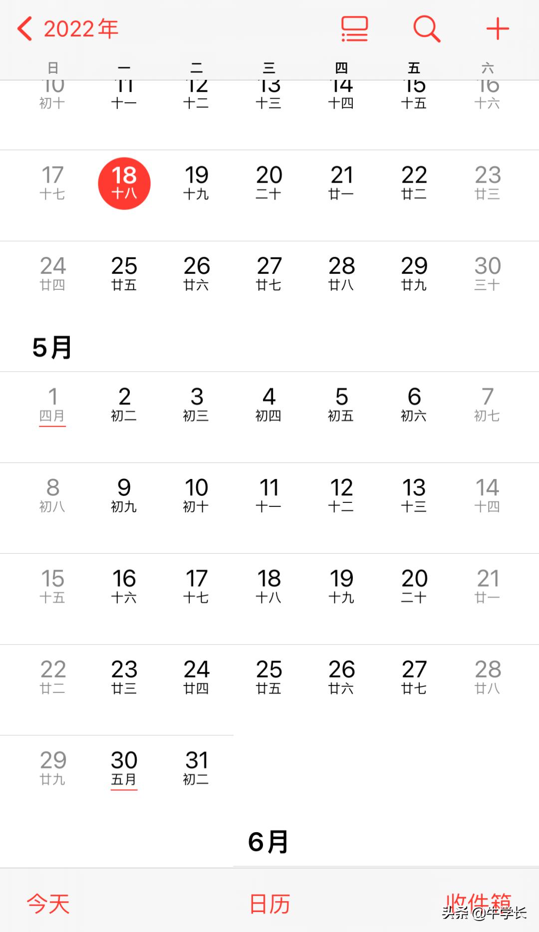 ios14日历如何显示节假日调休,iphone日历节假日订阅2023