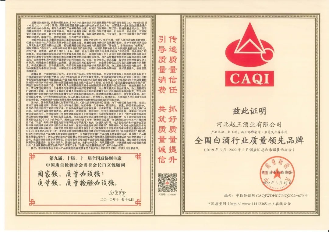 赵王酒10年,赵王酒业赵武灵王系列酒简介