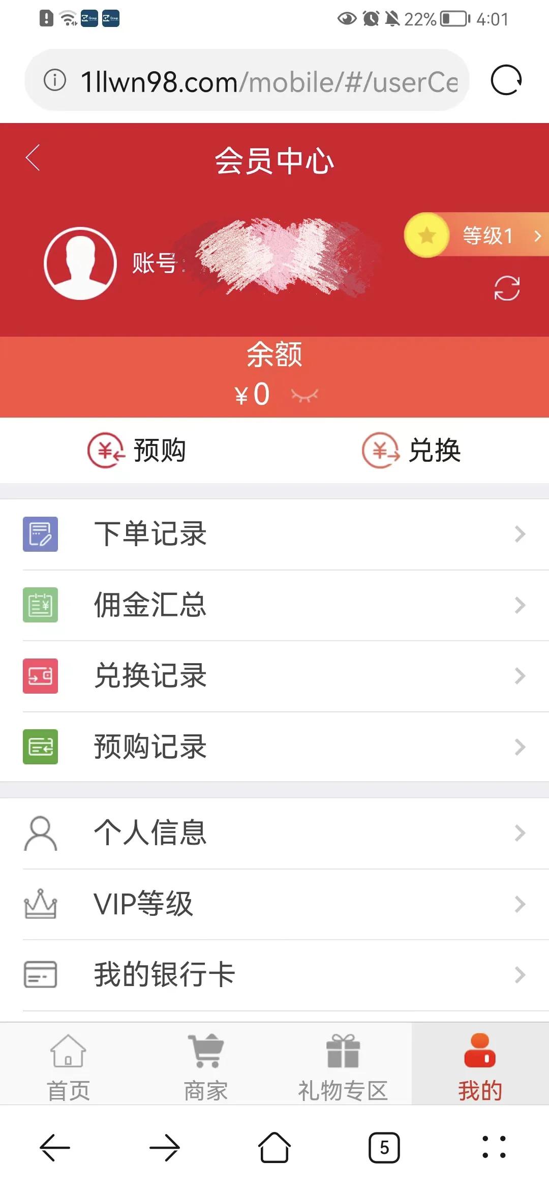 点关注*局骗**,不明网站陌生人的蝇头小利真的值得相信吗?