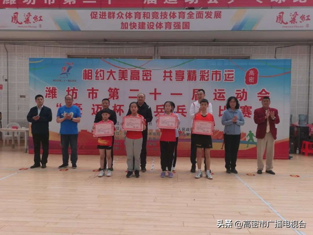 潍坊高密乒乓球锦标赛,山东潍坊乒乓球锦标赛