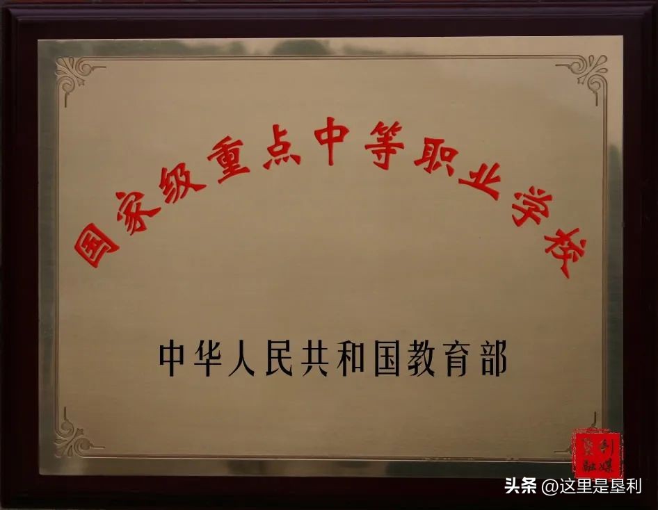 垦利中等职业学校,垦利职业中专2017