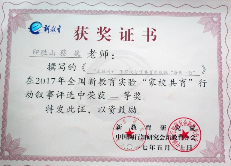 六年，南京这所学校发出600封“家书”