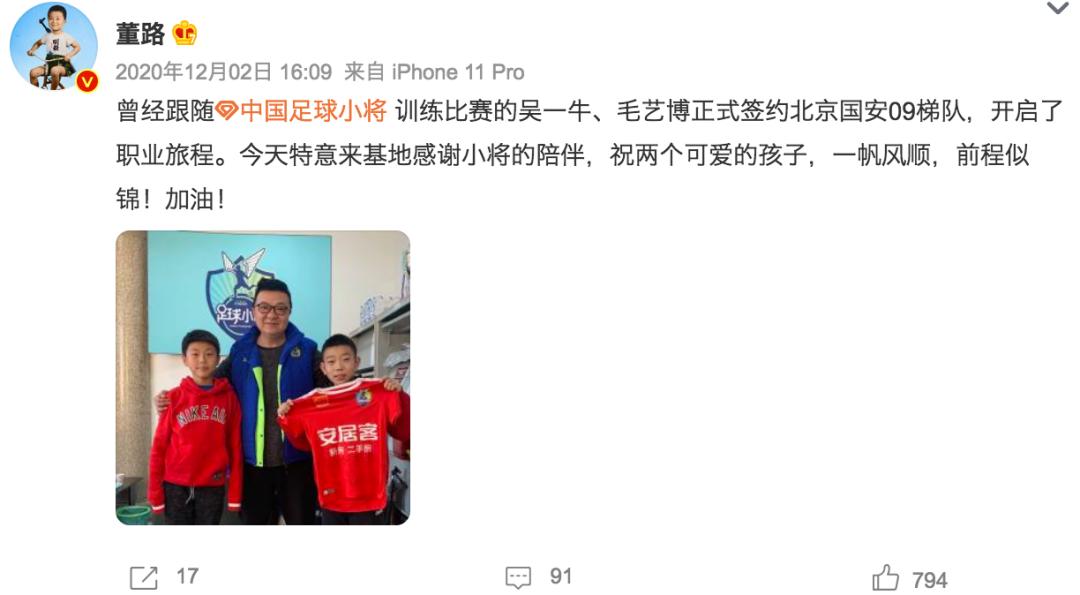 董路最新足球消息,董路为中国足球做出的贡献