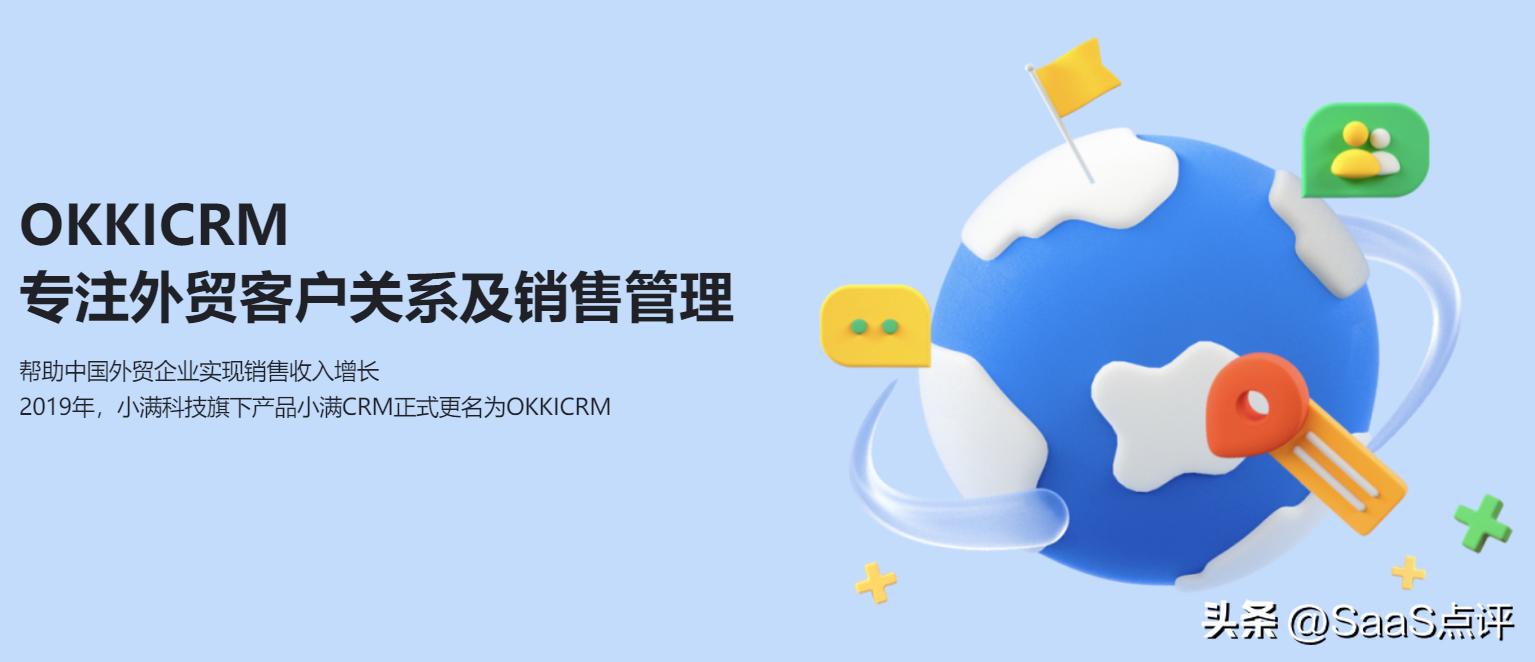 富通天下客户管理软件,富通天下外贸管理软件