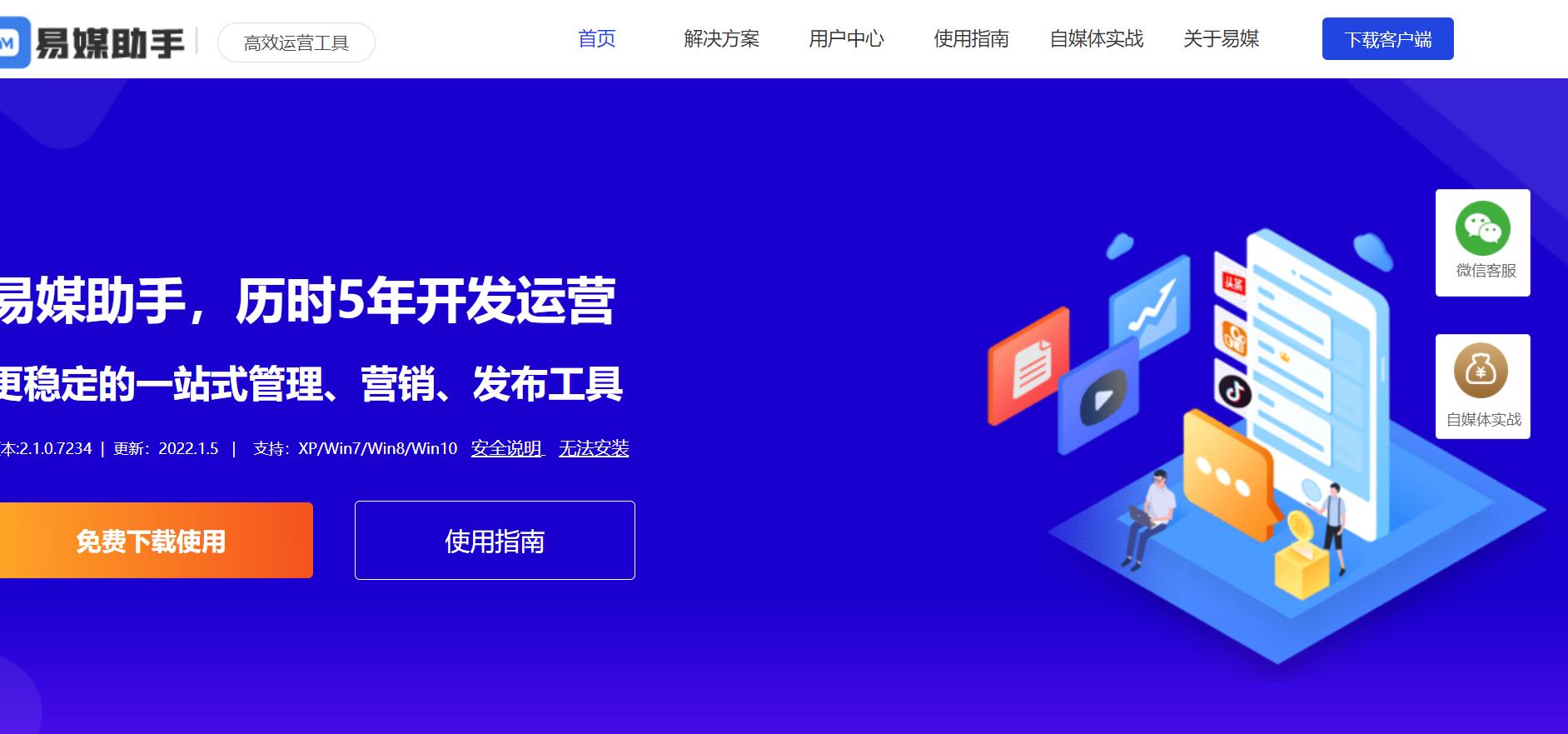 好用的自媒体账号管理,自媒体账号管理教程视频