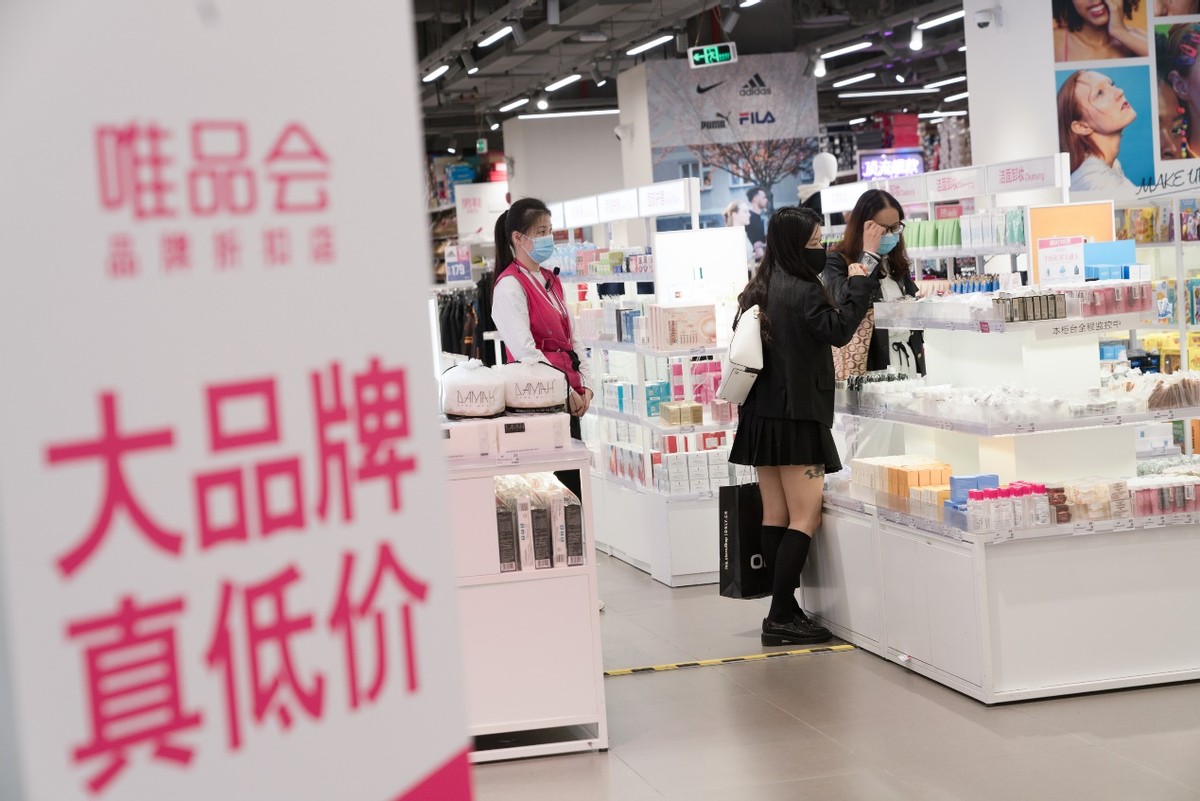 唯品会入局批发市场案例分析,唯品会为什么要便宜一点