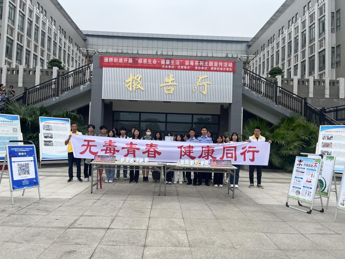 全民禁毒宣传月活动丰富多彩,全民禁毒宣传日活动