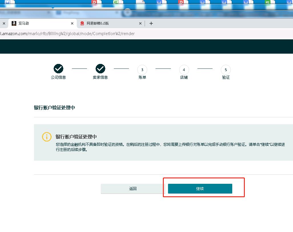 亚马逊公司开店pingpong账号注册,亚马逊开店注册一半资料如何撤销