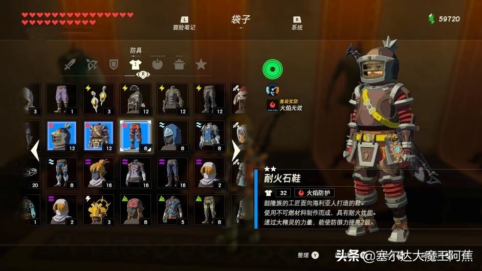 塞尔达传说荒野之息服装升级在哪,塞尔达荒野之息最强套装获取方法