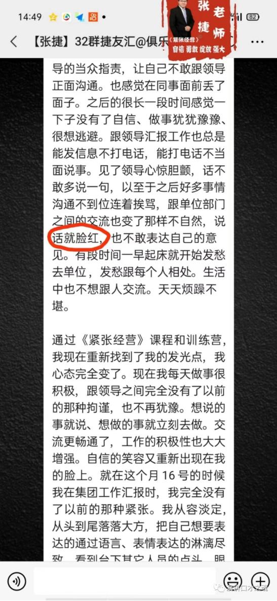 脸红紧张怎么改善,紧张就脸红发热脸痛不痛怎么办
