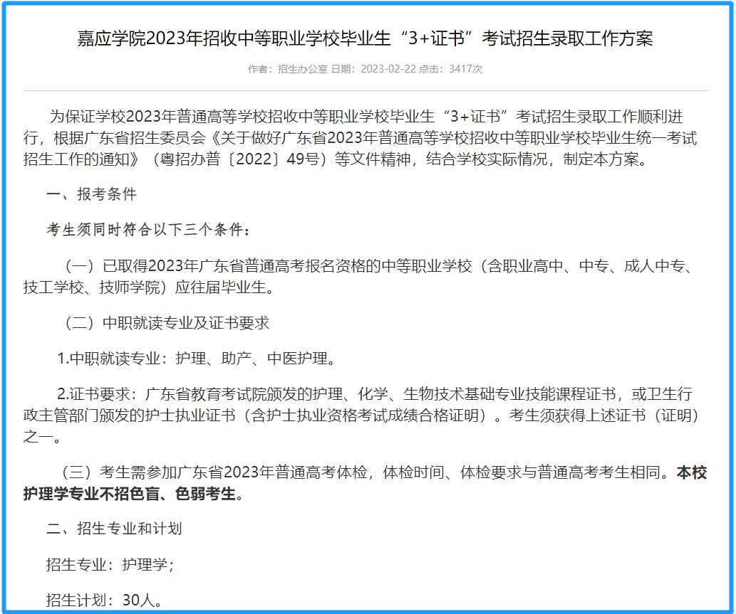中职生护理专业3+3靠谱吗,护理专业读高职高考需要什么证书