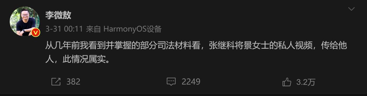 张继科几个前女友曝光,张继科曝光前女友照片